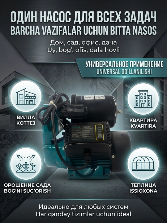 Suv nasosi 370Vt, avtomatik, quruq himoya