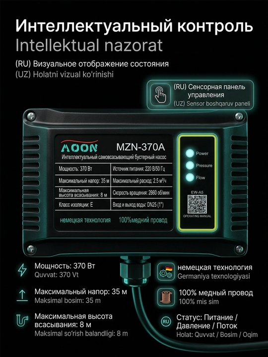 Suv nasosi 370Vt, avtomatik, quruq himoya
