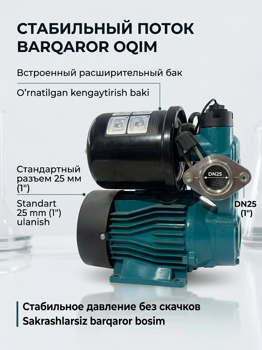 Suv nasosi 370Vt, avtomatik, quruq himoya