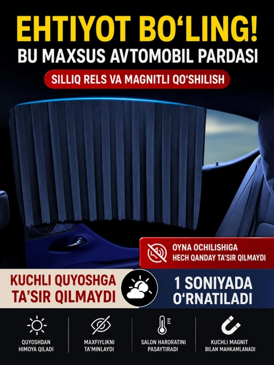 Автомобильные шторки 4 штуки, магнитные,универсальные, авто шторки, защита от солнца, жары
