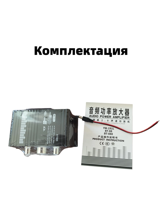 Усилитель мощности, Fesley, 300 Вт, 2.1 канал, черный