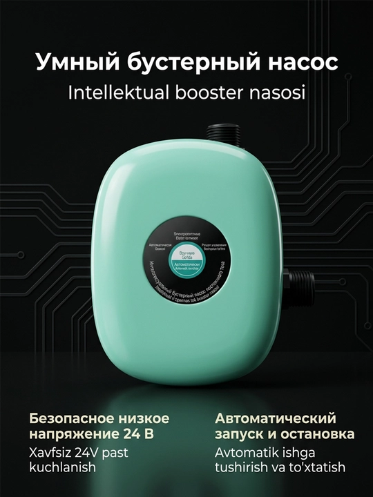 Водяной насос для повышения давления воды JZZY15-16A Кран - 