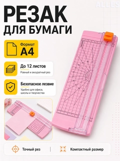 Розовый