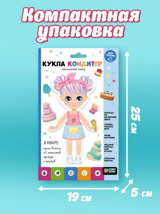 Магнитные игры-куклы наборы с одеждой, фоном и аксессуарами — развивающие игрушки