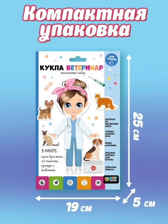 Магнитные игры-куклы наборы с одеждой, фоном и аксессуарами — развивающие игрушки