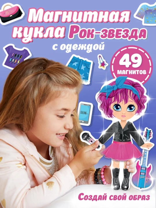 Magnitli o‘yin-kuklalar kiyimlar, fon va aksessuarlar to‘plami — o‘yinchoqlar - 