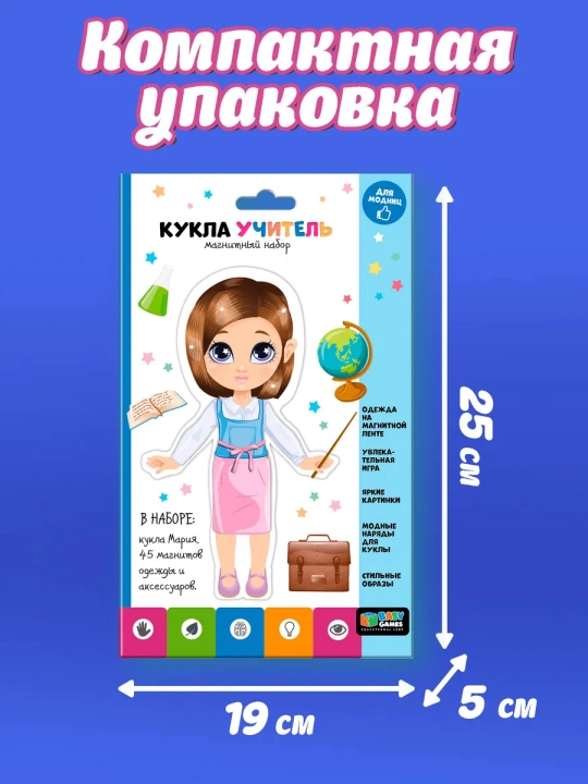 Магнитные игры-куклы наборы с одеждой, фоном и аксессуарами — развивающие игрушки