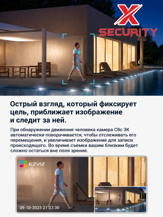 Ezviz C8c 5mp,Zum bilan avtomatik kuzatish, tungi rangli ko'rish,Ikki tomonlama so'zlashuv