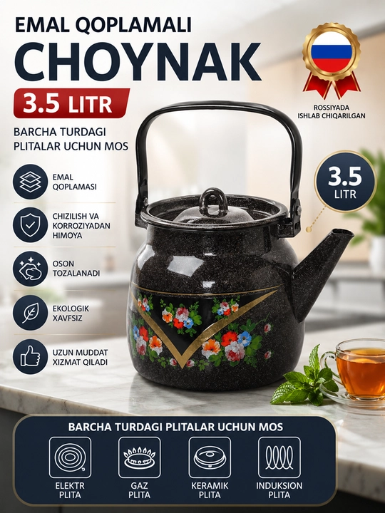 Чайник эмалированный, 3.5 л - 