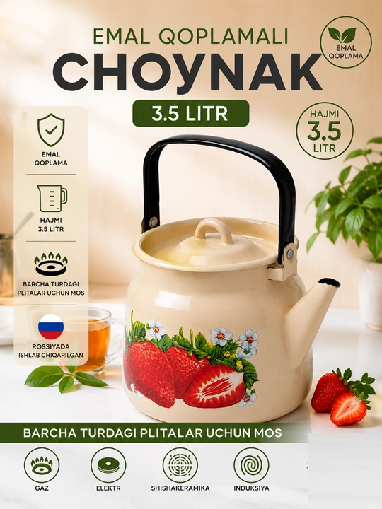 Чайник эмалированный, 3.5 л - 