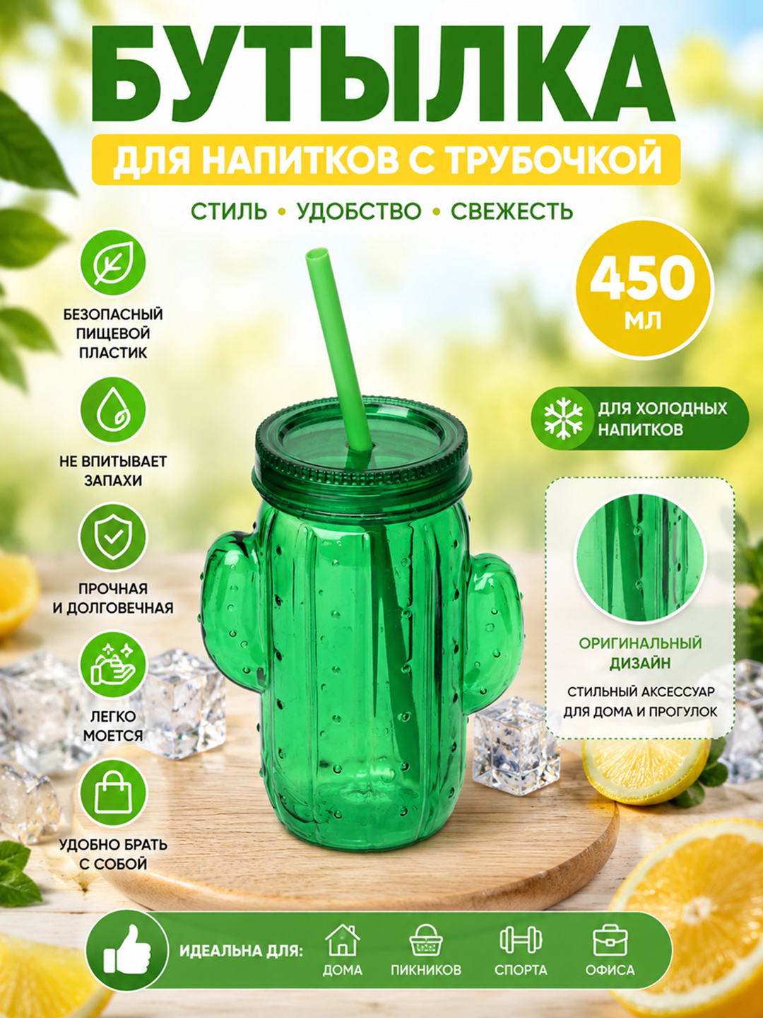 Стаканы для напитков с трубочкой - 