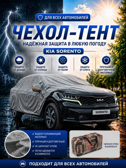 Универсальный водонепроницаемый защитный чехол для навеса ТЕНТ подходящий для всех сезонов — AVTZPCH-TENT-ЧЕРНСТЕ