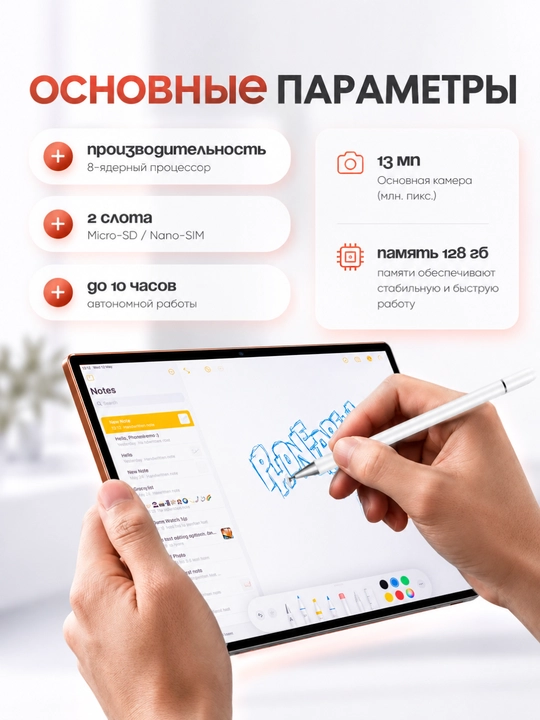 Планшет Android 10.1" LTE 6GB RAM 128GB ROM для работы и учебы UZIME