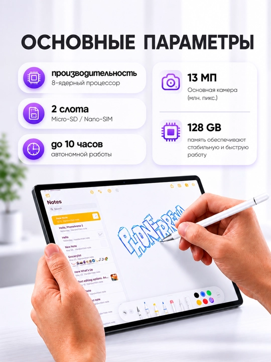 Планшет Android 10.1" LTE 6GB RAM 128GB ROM для работы и учебы UZIME