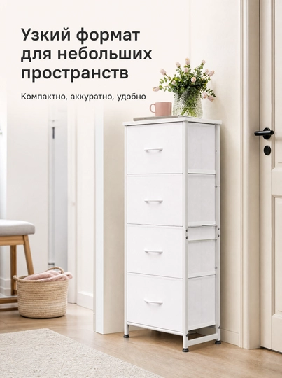 Универсальный шкаф с 4 широкими ящиками для спальни, гостиной