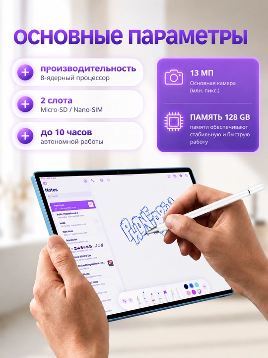 Планшет Android 10.1" LTE 6GB RAM 128GB ROM для работы и учебы UZIME