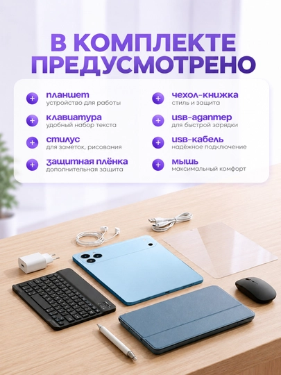 Планшет Android 10.1" LTE 6GB RAM 128GB ROM для работы и учебы UZIME