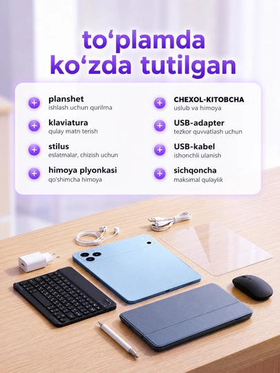 Планшет Android 10.1" LTE 6GB RAM 128GB ROM для работы и учебы UZIME