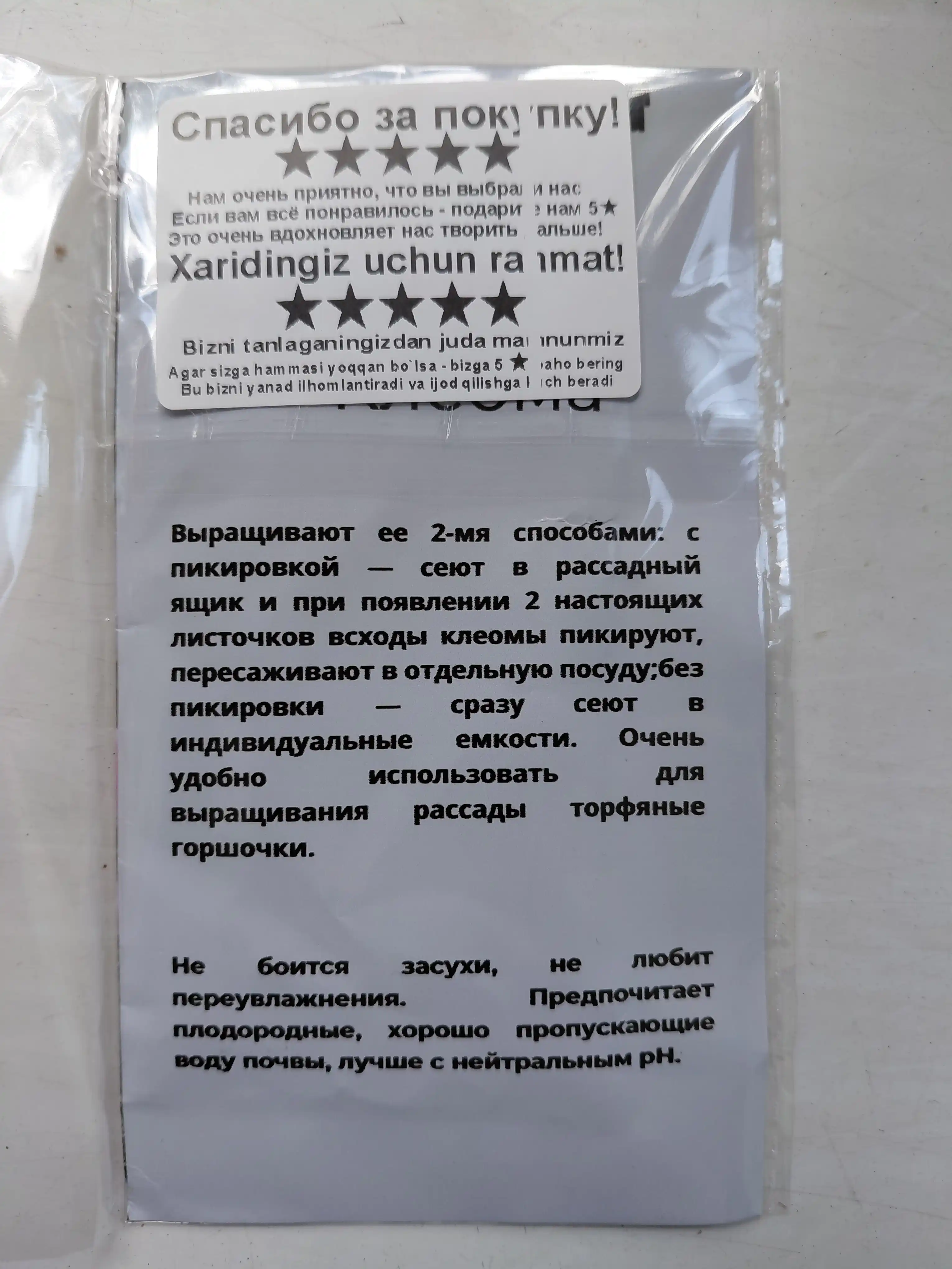 Семена цветов: Кореопсис, Ипомея, Ромашка, Астра, Вербена, Гвоздика, Георгин