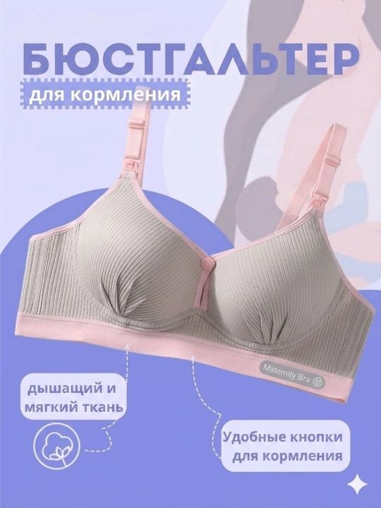 Homilador va emizikli onalar uchun byustgalter - 100% paxta, qulay va sozlanishi mumkin - 