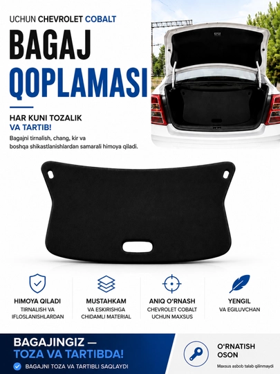 Багажная обшивка Chevrolet Cobalt — MASHBOZ-COBALTBAGAJCHEXOL