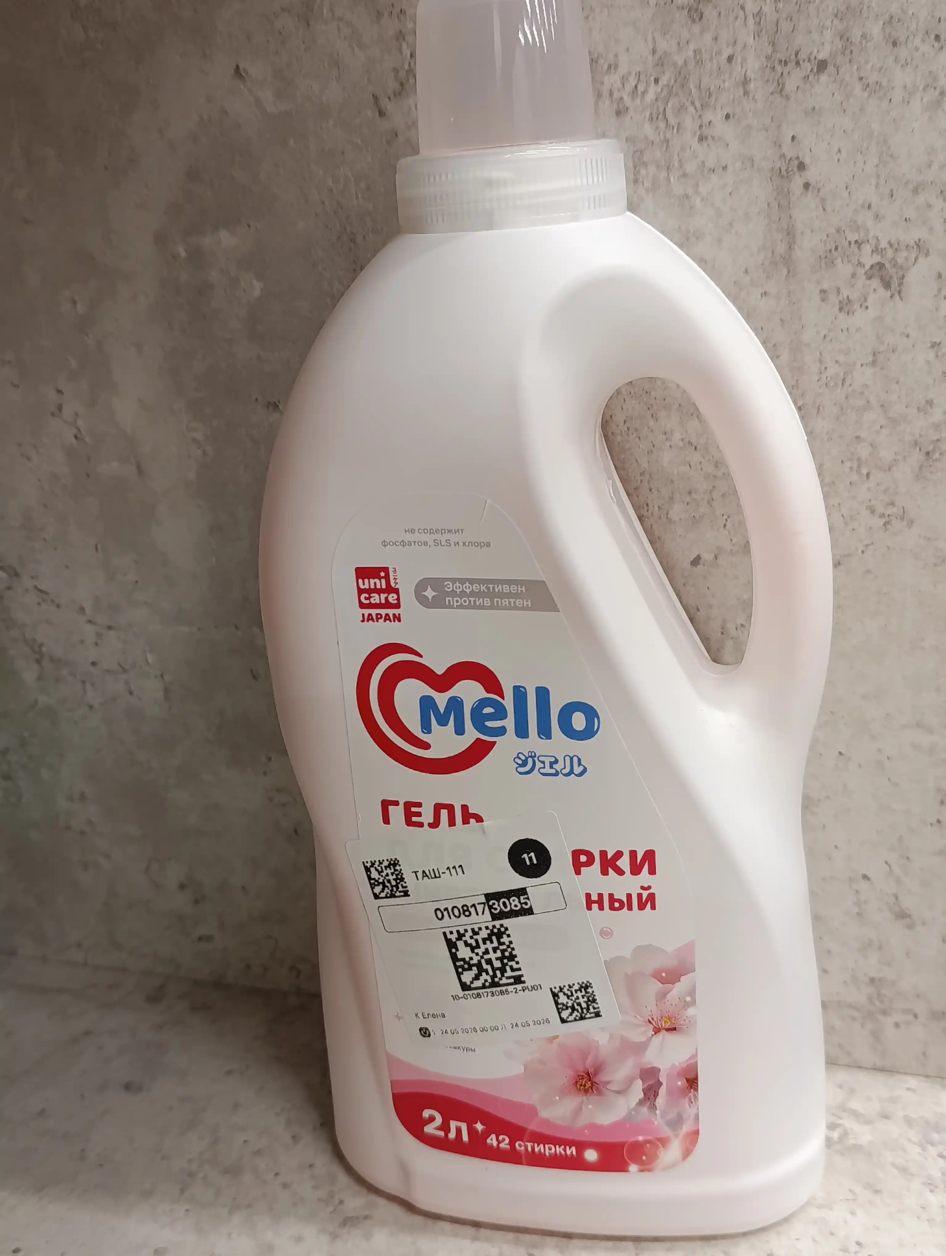 Гель для стирки универсальный Mello, Цветущая сакура, 2 л