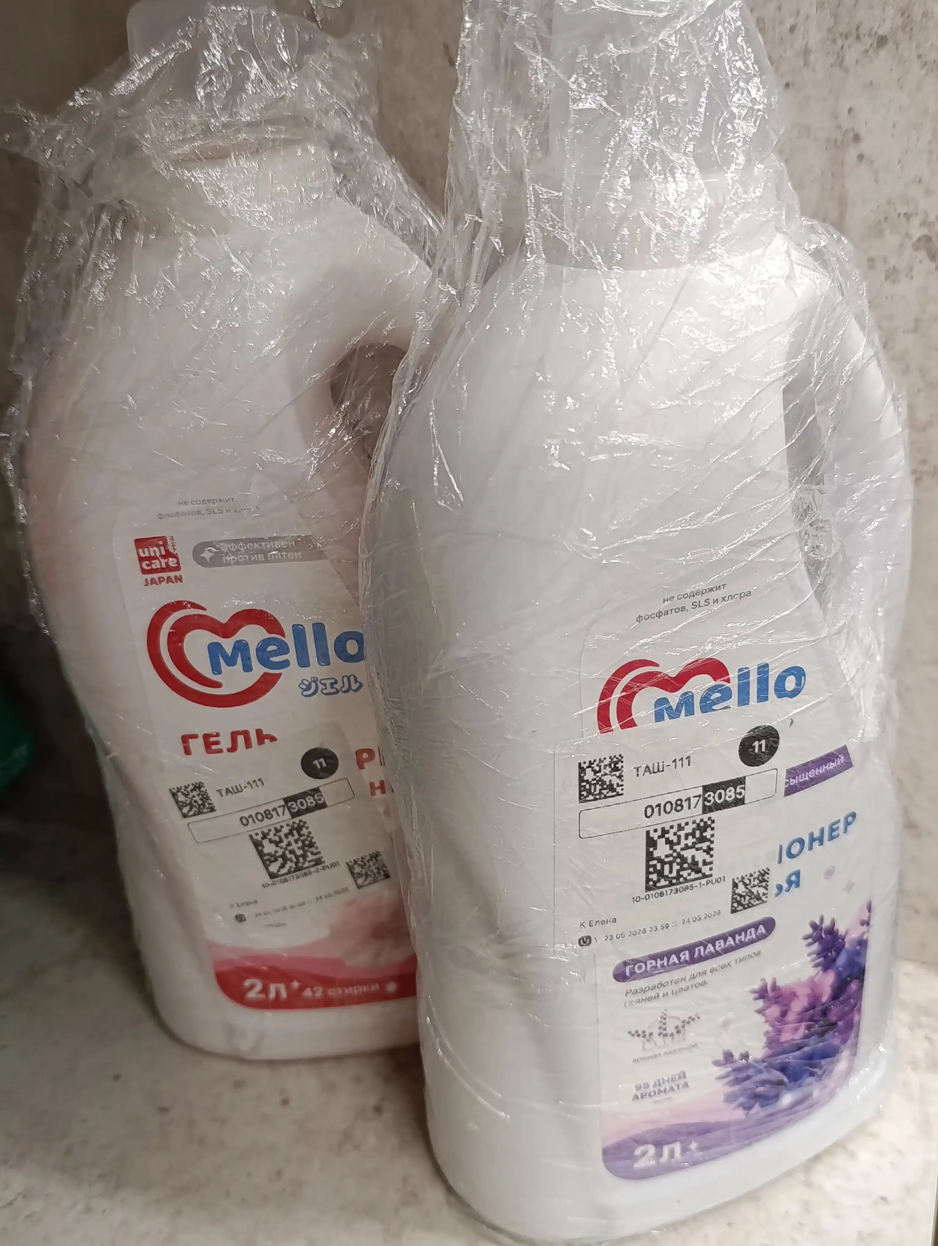Гель для стирки универсальный Mello, Цветущая сакура, 2 л