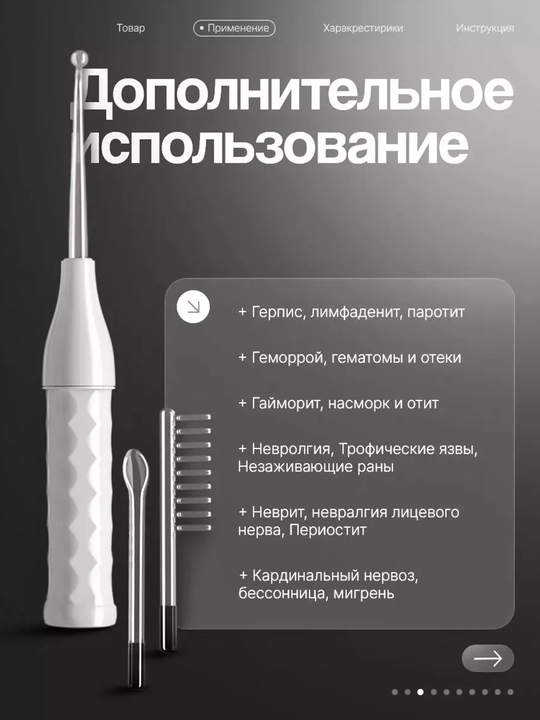 Yuz va soch uchun 4 ta nasadkali Darsonval apparati, quvvatni sozlash imkoniyati bilan