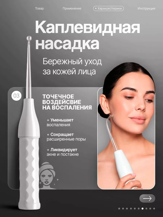 Yuz va soch uchun 4 ta nasadkali Darsonval apparati, quvvatni sozlash imkoniyati bilan