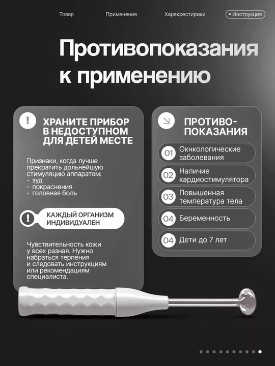 Yuz va soch uchun 4 ta nasadkali Darsonval apparati, quvvatni sozlash imkoniyati bilan