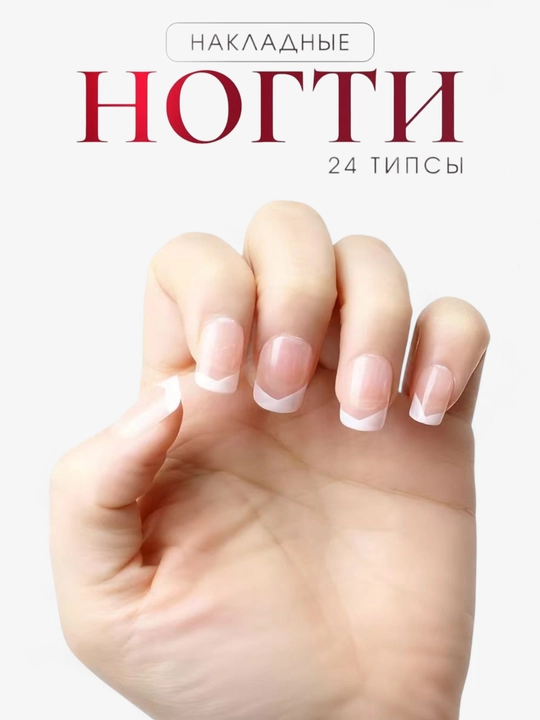 Dizaynli ulama tirnoqlar, 24 dona