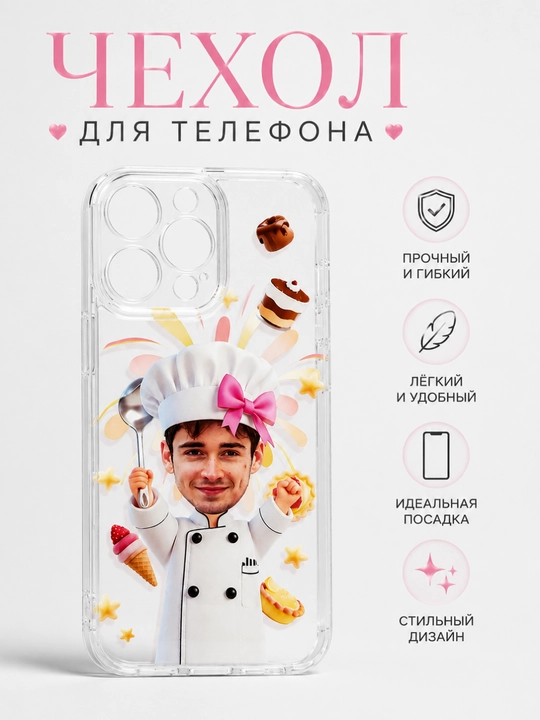 Чехол для телефона 16 про Макс - 