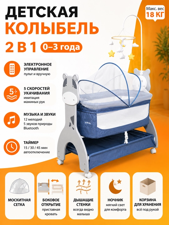 Bolalar karavoti, yangi tug‘ilgan chaqaloqlar uchun pultli va Bluetooth musiqali belanchak