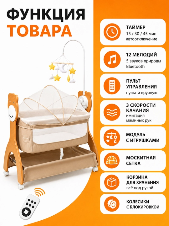 Bolalar karavoti, yangi tug‘ilgan chaqaloqlar uchun pultli va Bluetooth musiqali belanchak