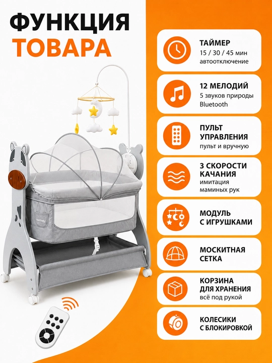 Bolalar karavoti, yangi tug‘ilgan chaqaloqlar uchun pultli va Bluetooth musiqali belanchak