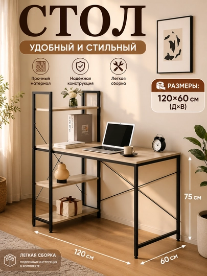 Компьютерный стол из натурального дерева — HOUSE01-STUL99