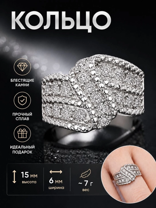 Серебряное кольцо с мелкими камнями для женщин - 