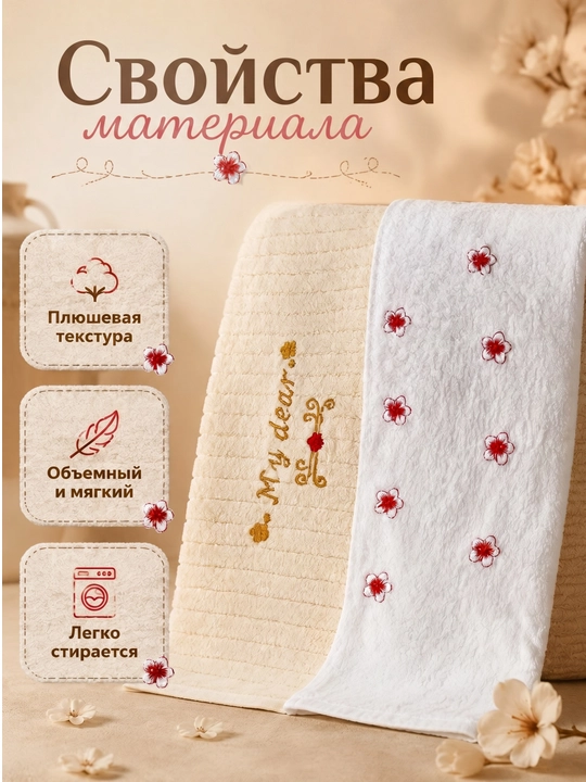 Набор эстетичных полотенец, 2шт, 4 цвета, для лица и тела