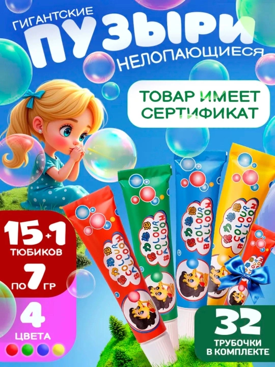 Нелопающиеся пузыри с трубочкой, 20 шт + 1 шт - 