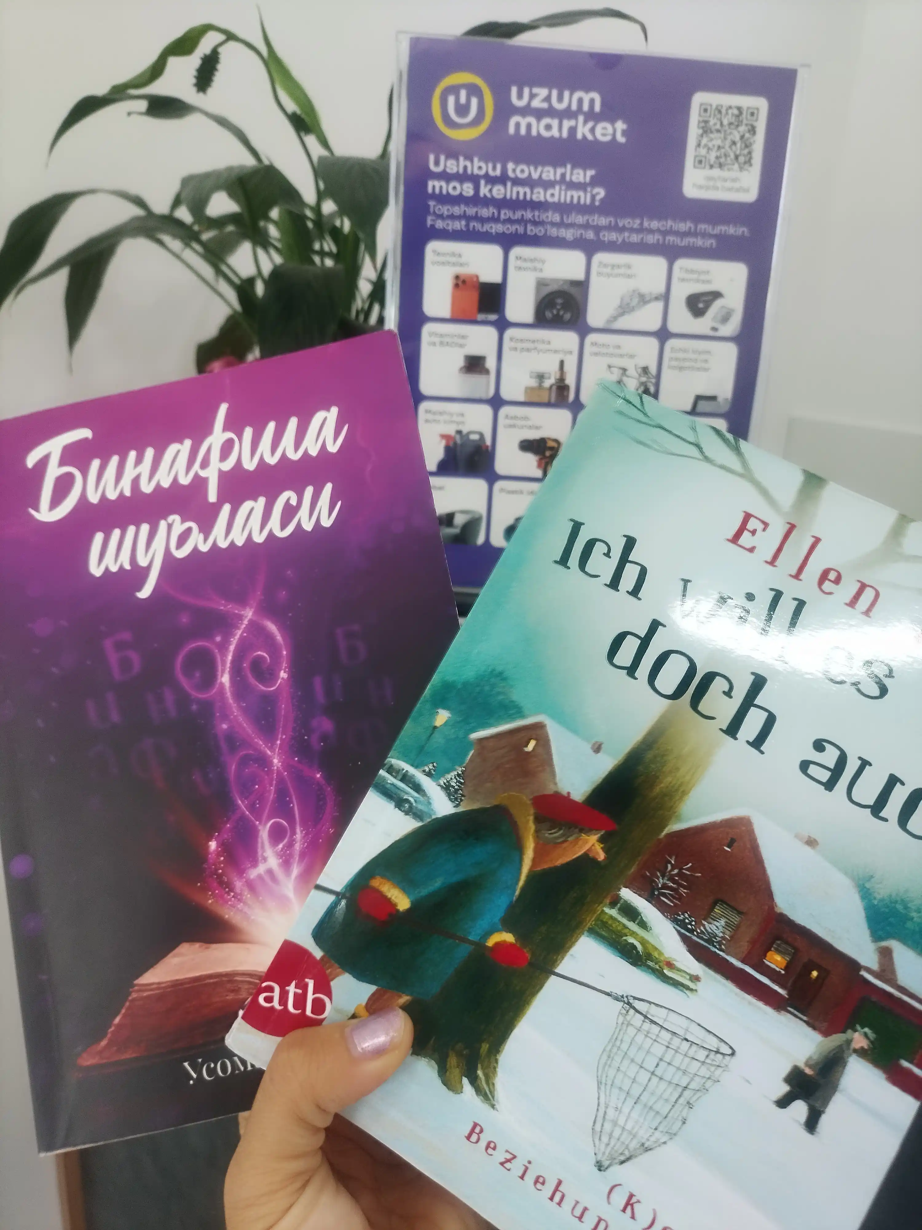 Книга Ich will es doch auch! Немецкий роман, увлекательная история любви, без CD