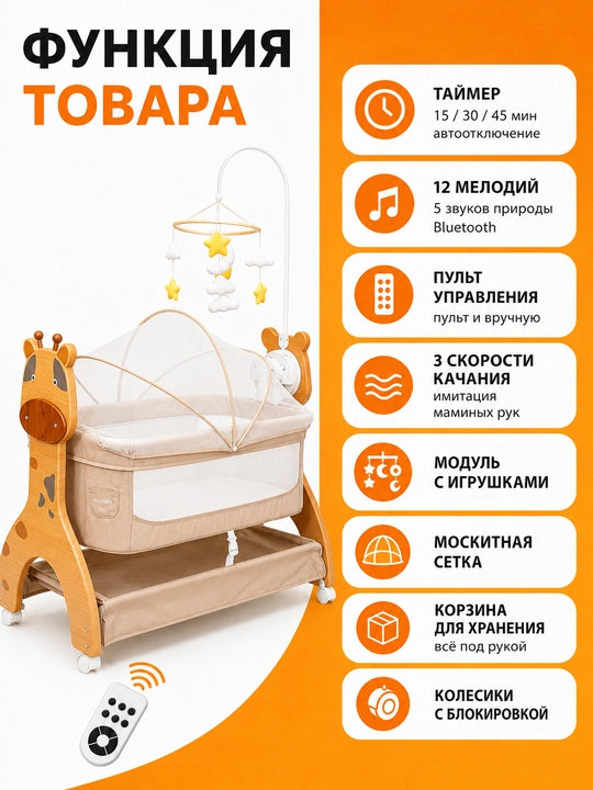 Bolalar karavoti, yangi tug‘ilgan chaqaloqlar uchun pultli va Bluetooth musiqali belanchak