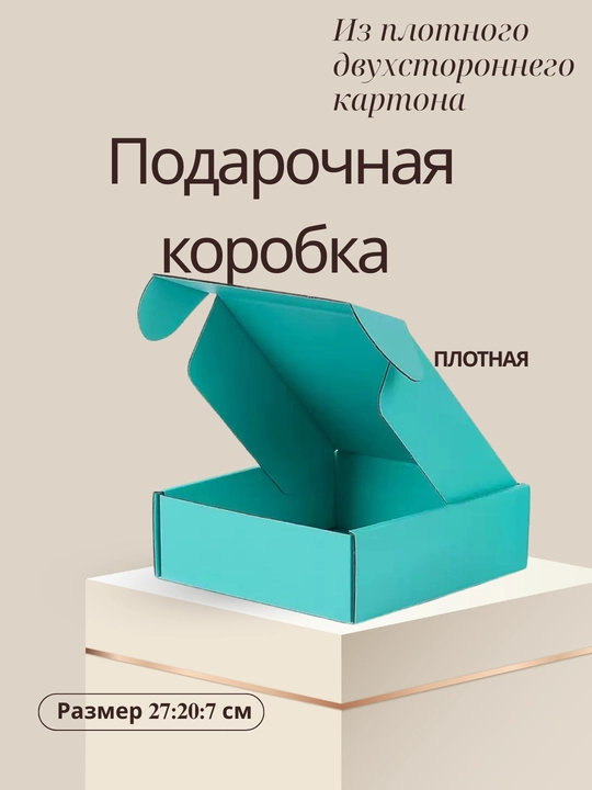 Подарочная коробка, крафт, самосборная, вместительная, для праздников, в подарок лента - 