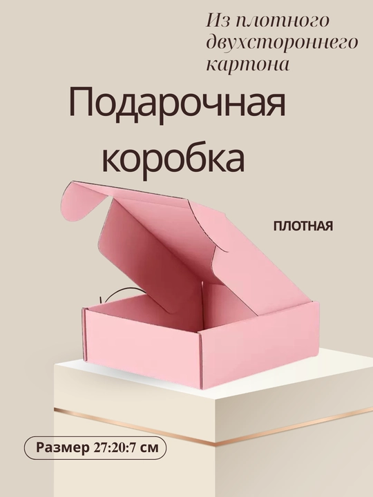 Подарочная коробка, крафт, самосборная, вместительная, для праздников, в подарок лента - 