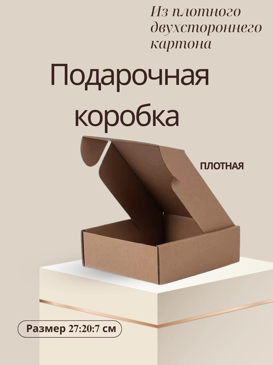 Подарочная коробка, крафт, самосборная, вместительная, для праздников, в подарок лента - 