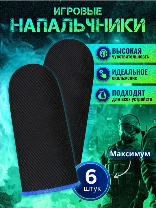 O‘yinchilar uchun maxsus qo‘lqoplar – mukammal nazorat va tezkor reaktsiya