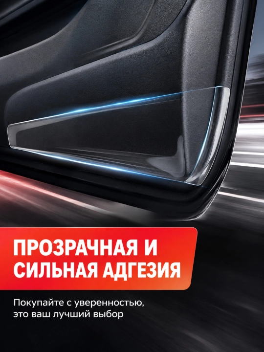 Avtomobil himoya broneplyonkasi, shag‘alga qarshi, gibrid poliyuretan