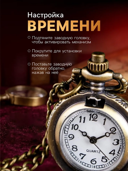 Ретро часы-ожерелье универсальный аксессуар