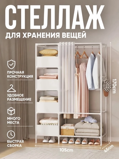 Напольный шкаф с отделениями для одежды и обуви. Защита от пыли. Вместительный и удобный — PDOM-PDOMYJ9-БЕЛЫЙ
