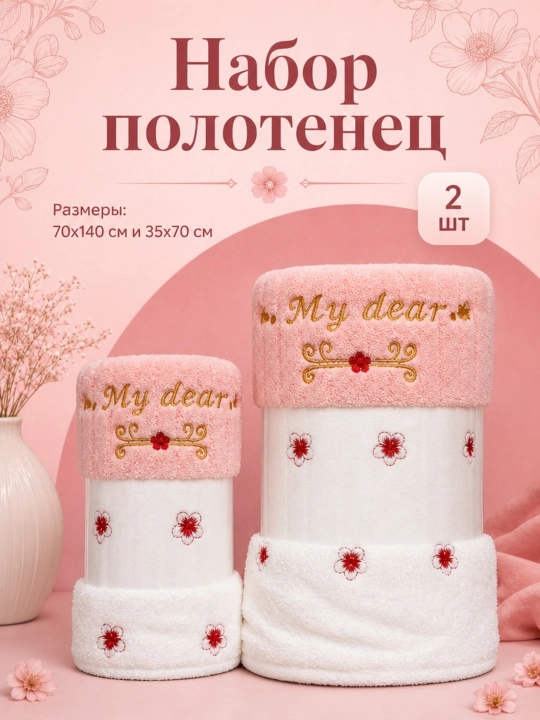 Estetik sochiqlar toʻplami, 2dona, 4xil rang, yuz va tana uchun - 