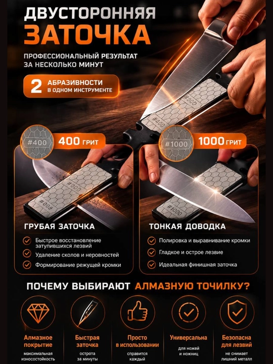 Pichoq va qaychi uchun 5 tasi 1 da, ikki tomonlama, 400/1000 olmosli pichoq charxlagich